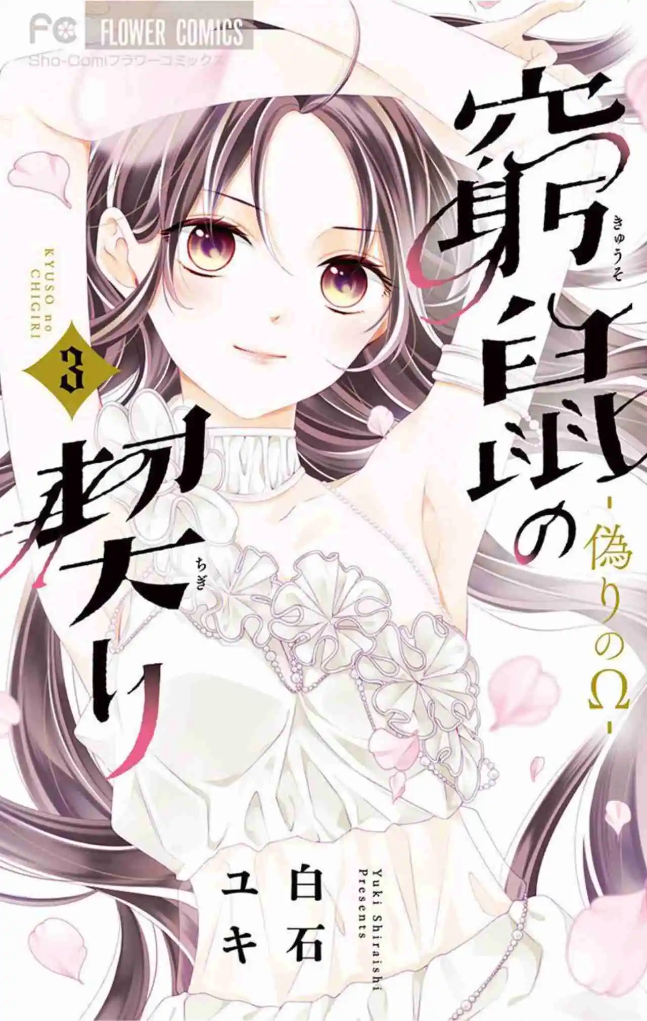 Kyuuso No Chigiri - Capítulo 12 - Página 3 - LectorTMOo