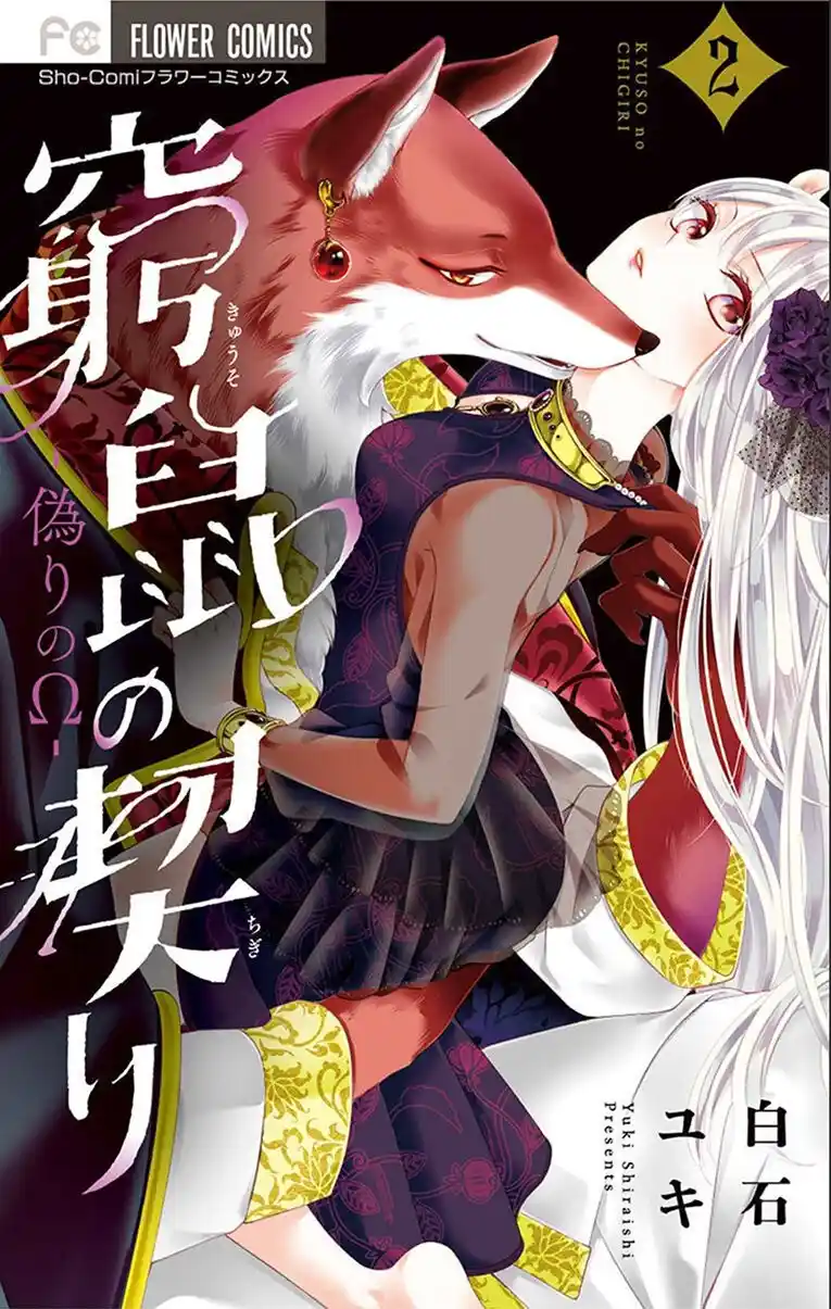 Kyuuso No Chigiri - Capítulo 6 - Página 3 - LectorTMOo
