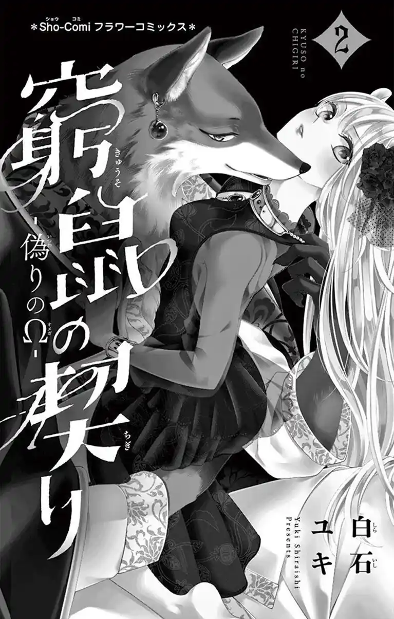 Kyuuso No Chigiri - Capítulo 6 - Página 4 - LectorTMOo