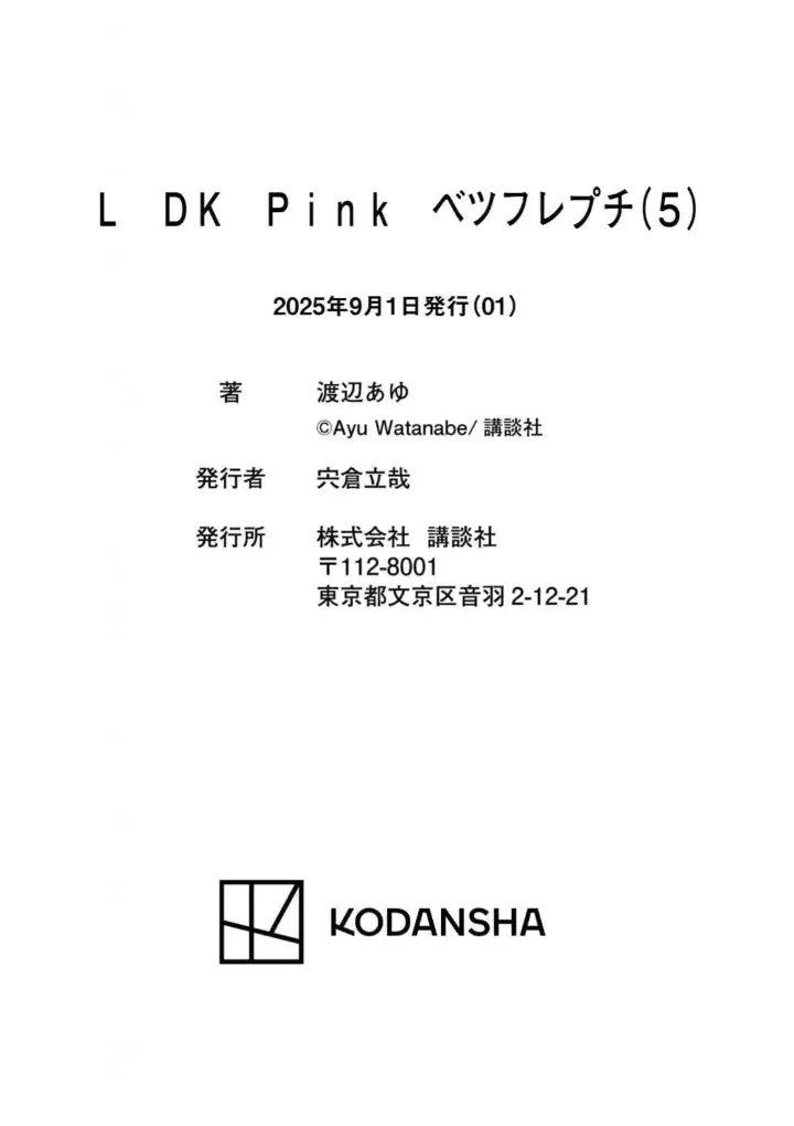 L-DK Pink - Capítulo 5 - Página 28 - LectorTMOo