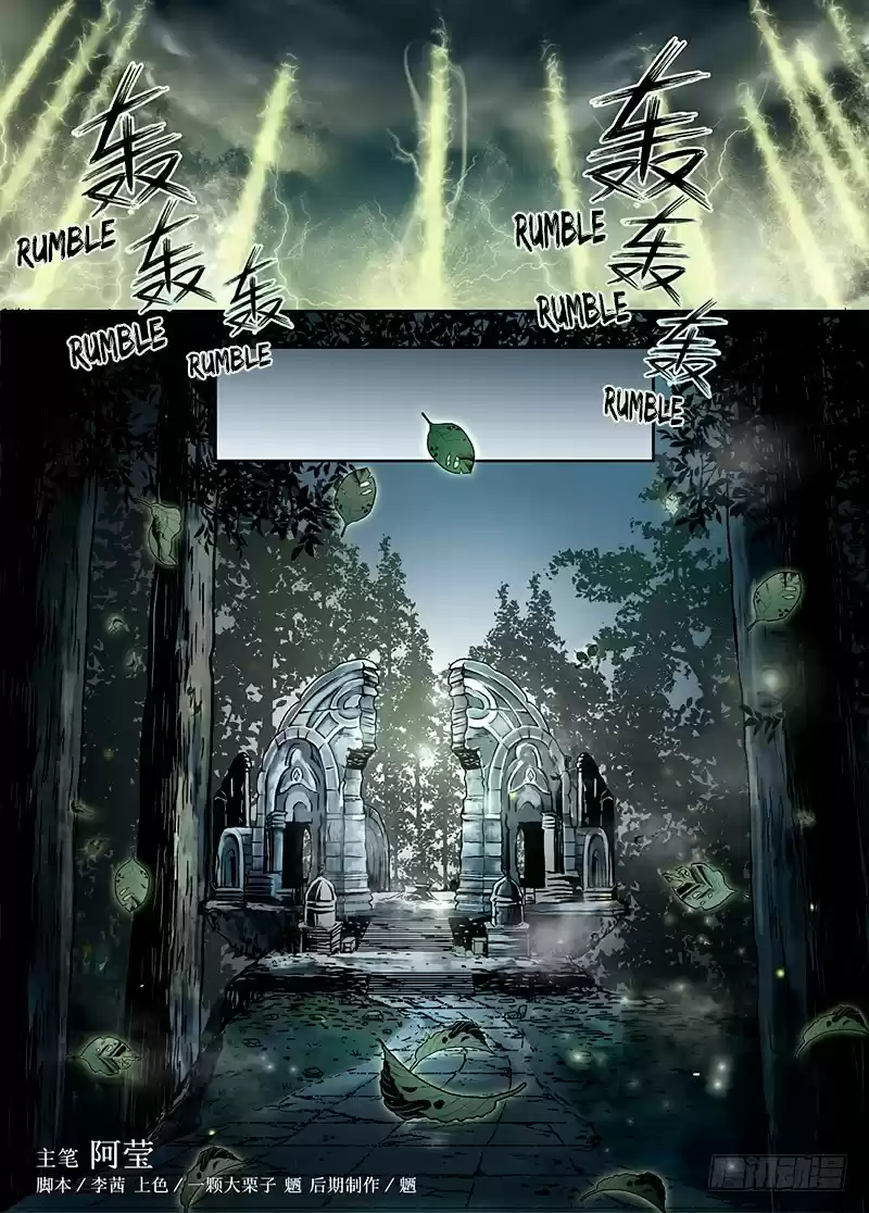 L.O.R.D: Legend Of Ravaging Dynasties - Capítulo 17.20 - Página 4 - LectorTMOo