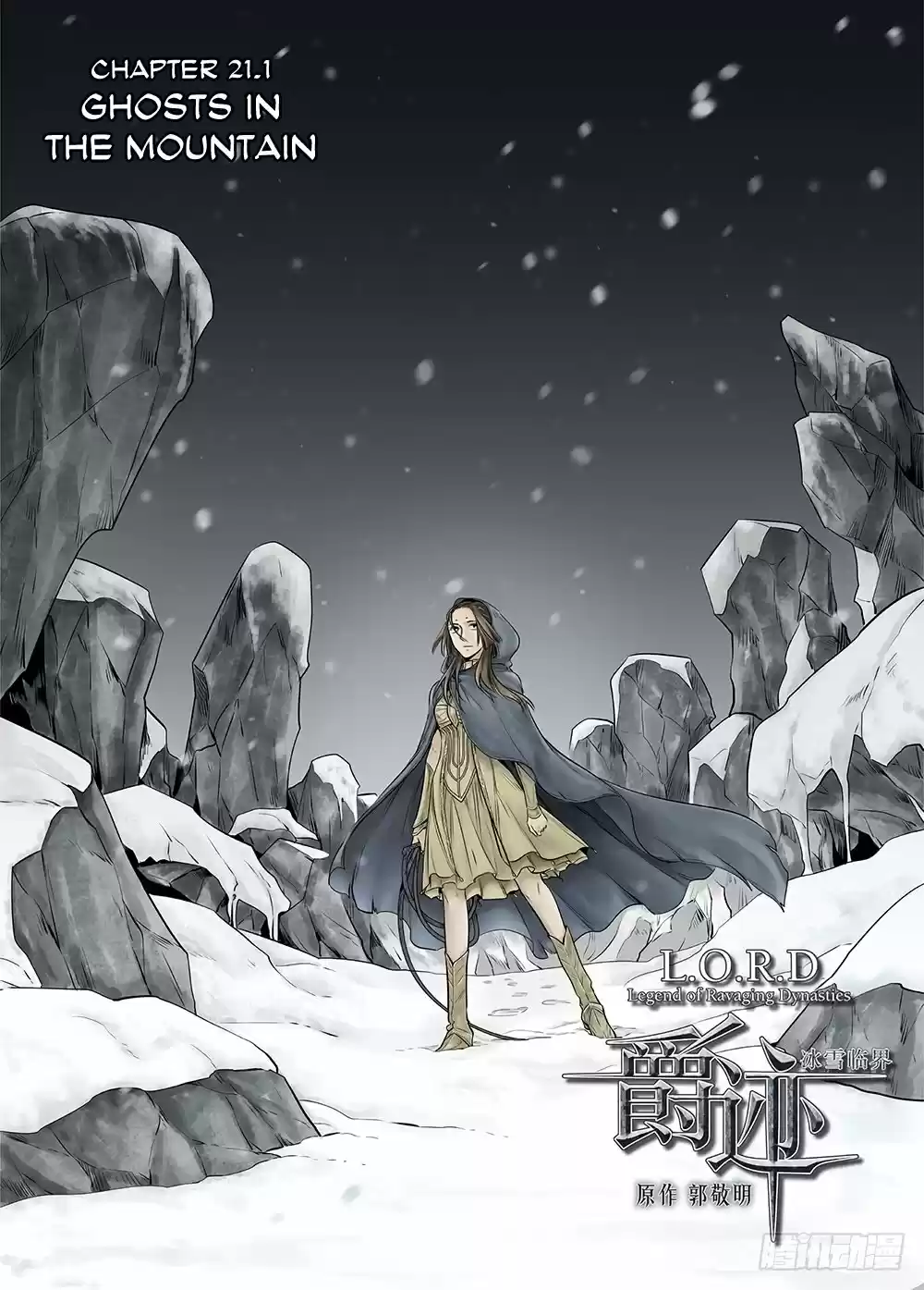L.O.R.D: Legend Of Ravaging Dynasties - Capítulo 21 - Página 3 - LectorTMOo