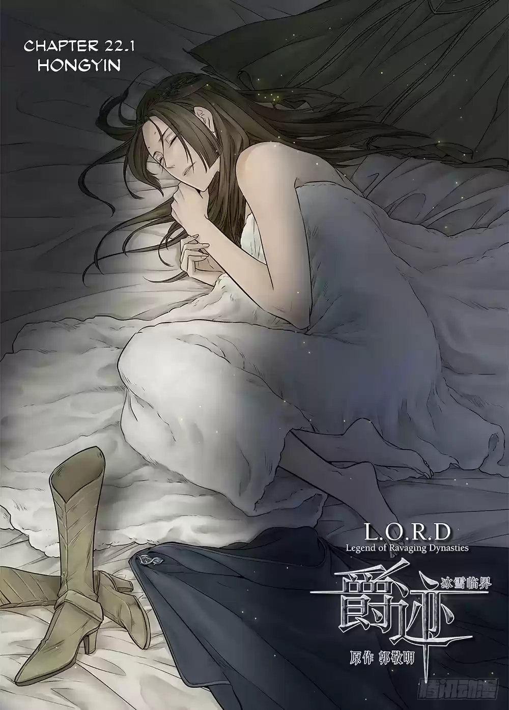 L.O.R.D: Legend Of Ravaging Dynasties - Capítulo 22.30 - Página 6 - LectorTMOo