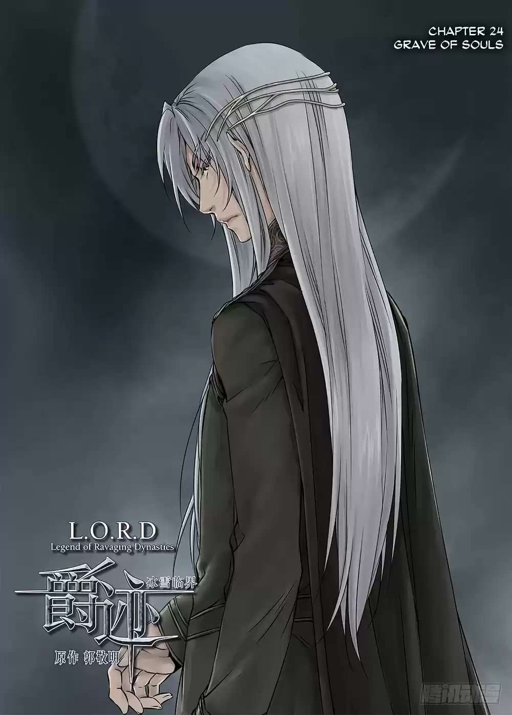 L.O.R.D: Legend Of Ravaging Dynasties - Capítulo 24.20 - Página 3 - LectorTMOo