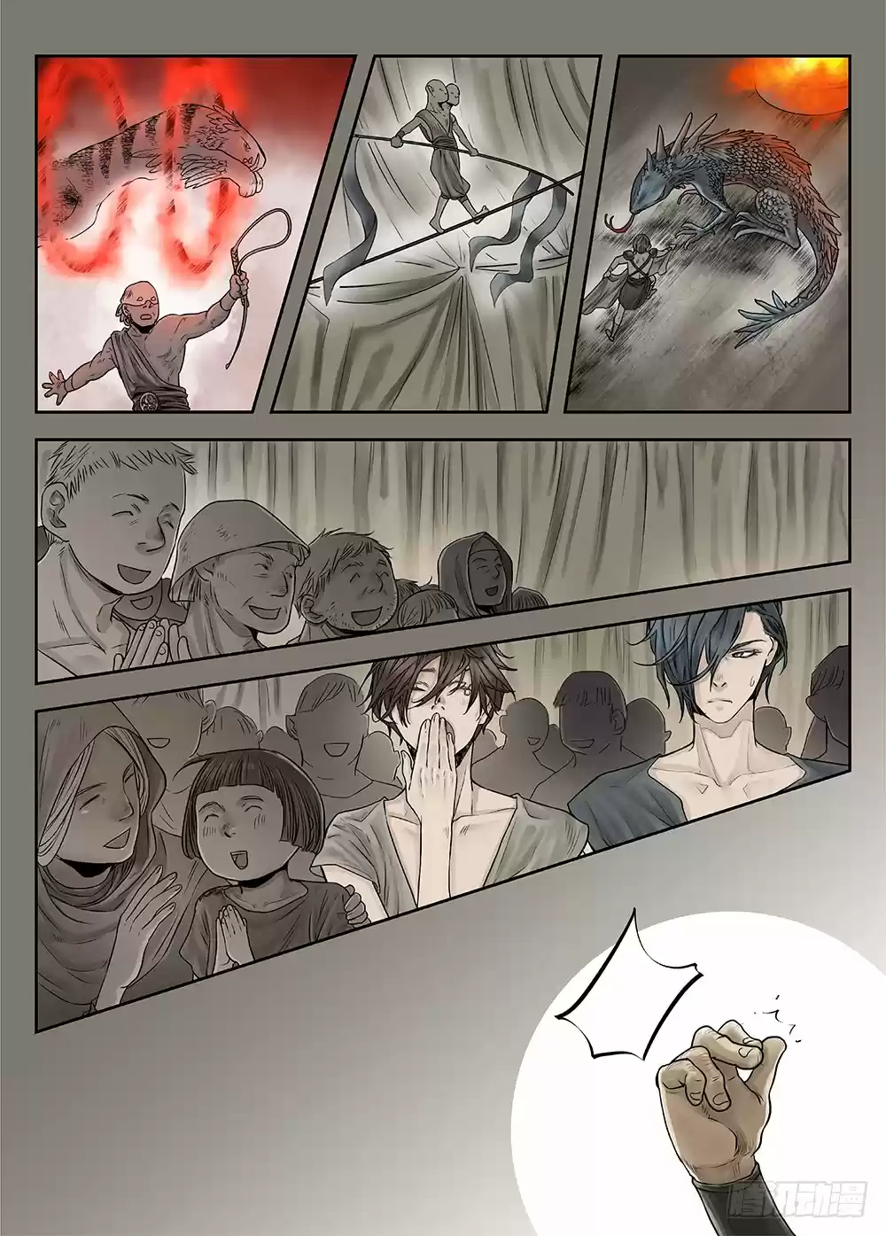 L.O.R.D: Legend Of Ravaging Dynasties - Capítulo 24.40 - Página 14 - LectorTMOo