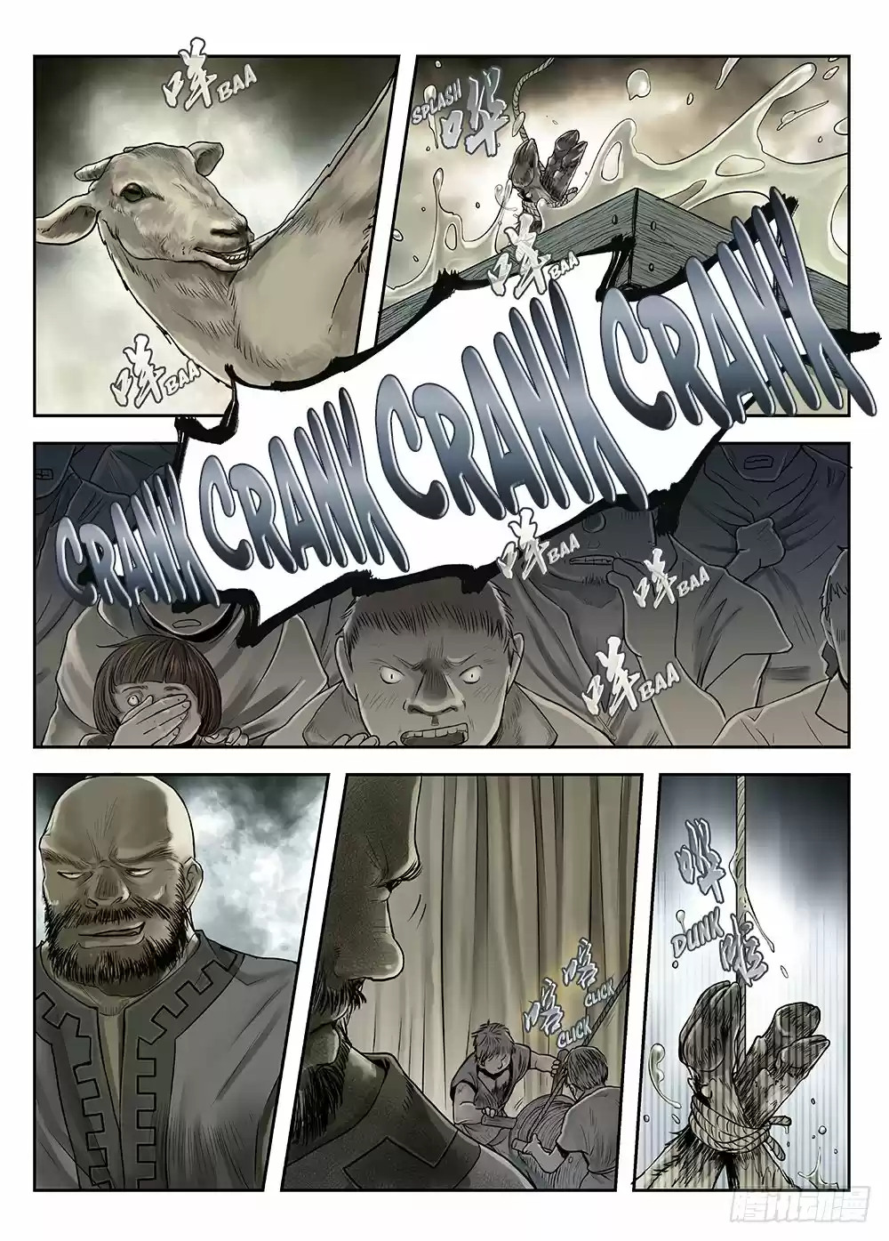 L.O.R.D: Legend Of Ravaging Dynasties - Capítulo 24.50 - Página 6 - LectorTMOo
