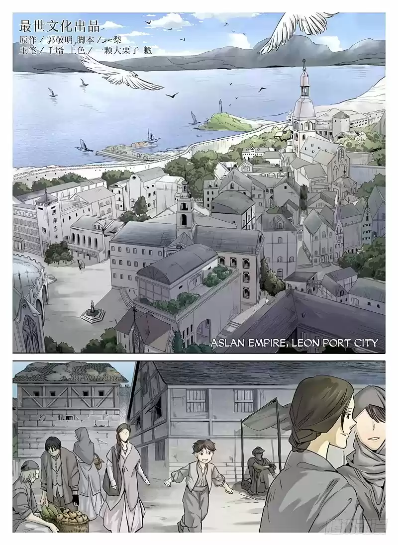 L.O.R.D: Legend Of Ravaging Dynasties - Capítulo 5.10 - Página 4 - LectorTMOo