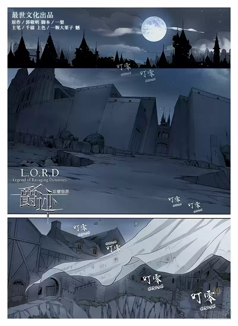 L.O.R.D: Legend Of Ravaging Dynasties - Capítulo 5.30 - Página 4 - LectorTMOo