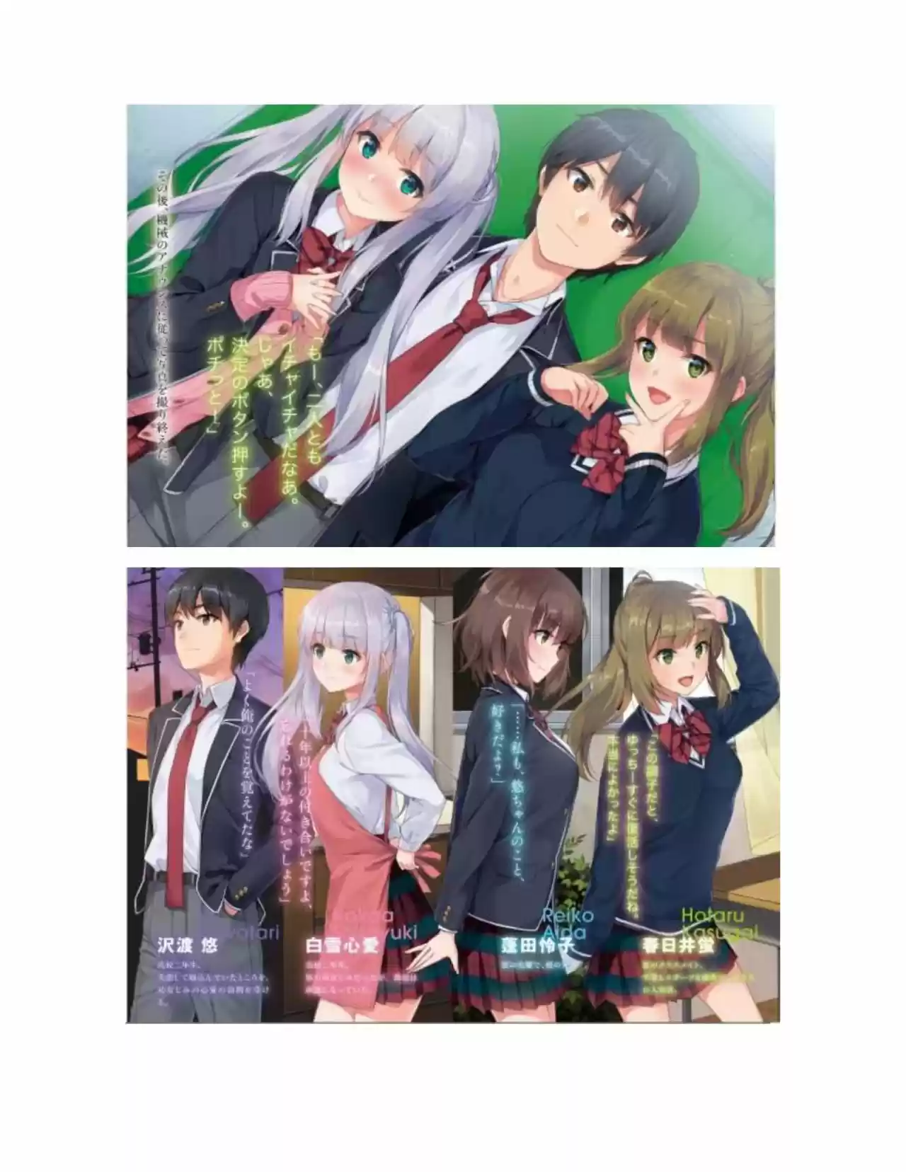 LA AMISTAD QUE SE PERDIÓ ES DULCE Y AMARGA COMO SATOKASHI (Novela) - Capítulo 1 - Página 3 - LectorTMOo