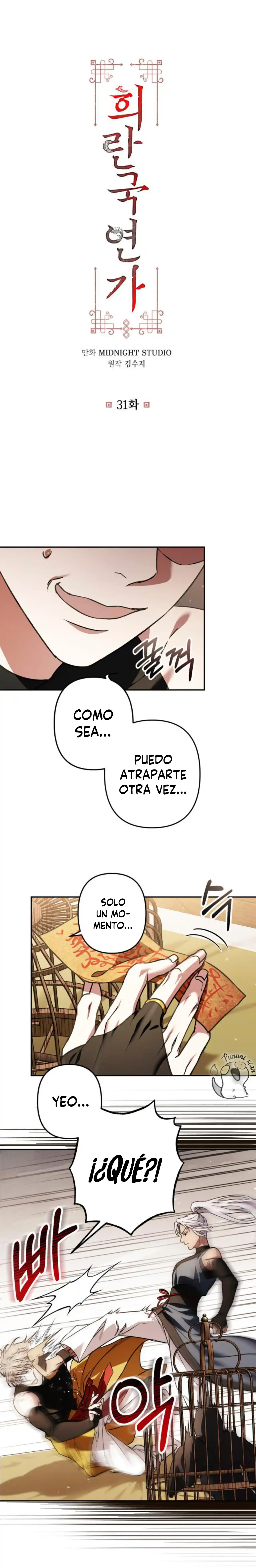 La Amorosa Balada De Heeran - Capítulo 31 - Página 4 - LectorTMOo