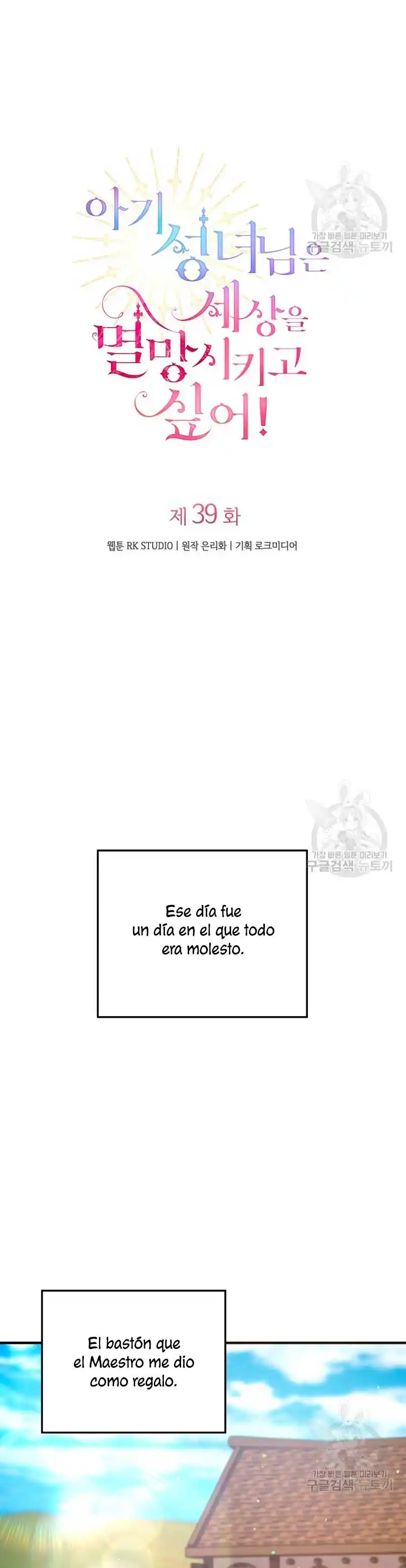 ¡La Bebé Santa Quiere Destruir El Mundo! - Capítulo 39 - Página 12 - LectorTMOo