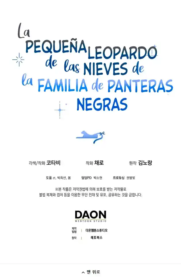 La Bebe Leopardo De Las Nieves De La Familia De Leopardos Negros - Capítulo 41.50 - Página 20 - LectorTMOo