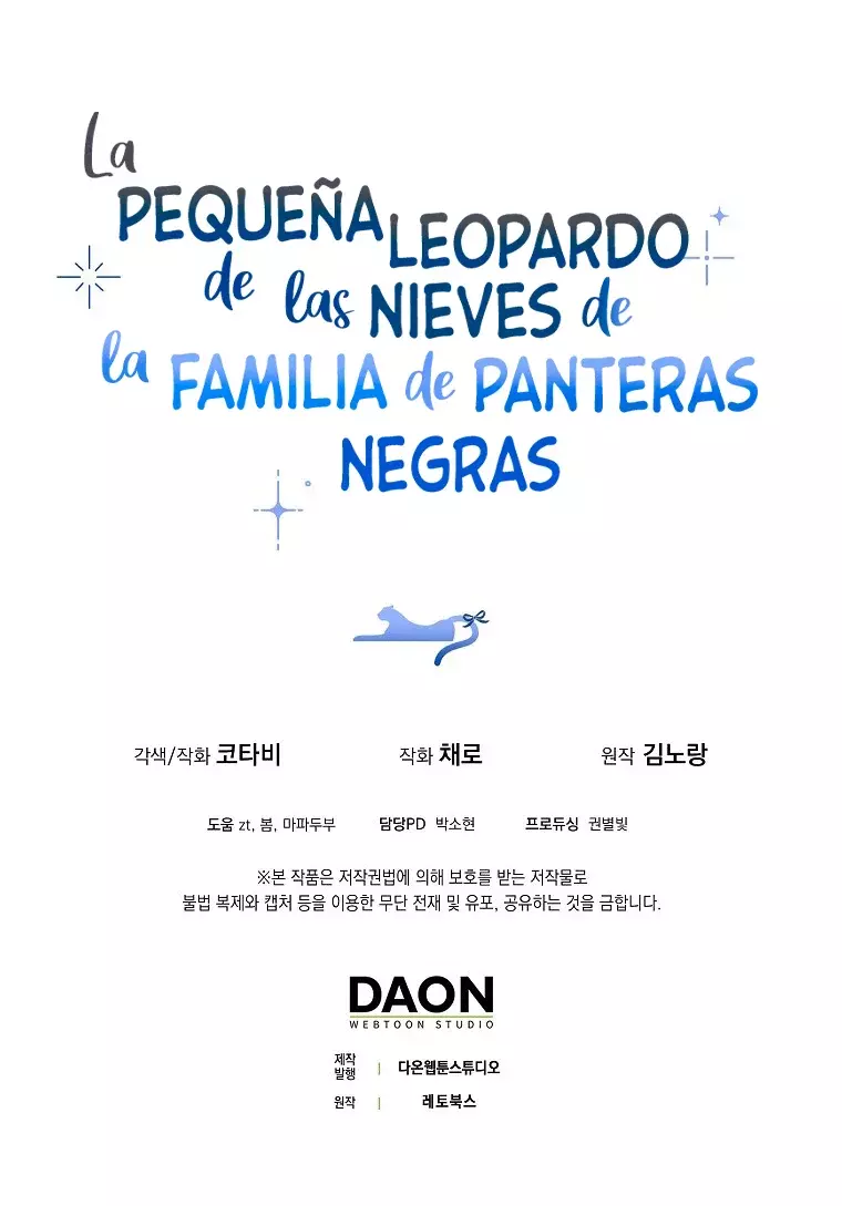 La Bebe Leopardo De Las Nieves De La Familia De Leopardos Negros - Capítulo 48.5 - Página 22 - LectorTMOo