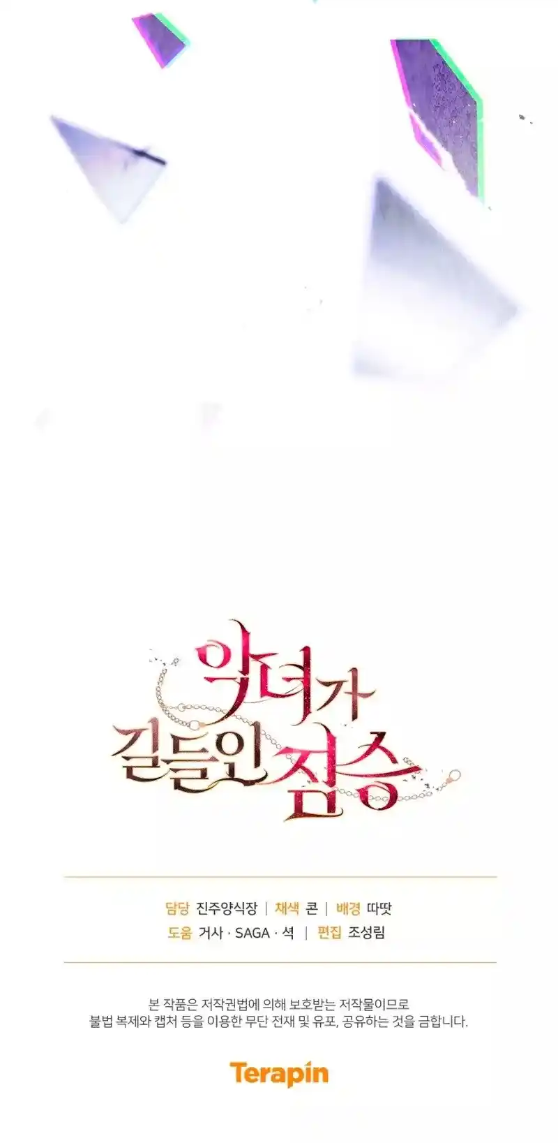 La Bestia Domada Por La Villana - Capítulo 68 - Página 38 - LectorTMOo