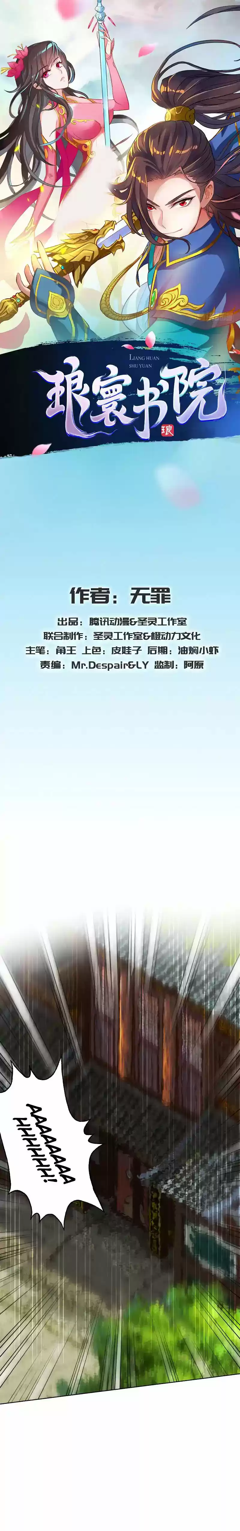La Biblioteca De Lang Huan - Capítulo 43 - Página 2 - LectorTMOo