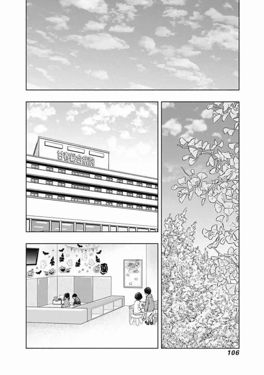 La Casa De La Radiación - Capítulo 65 - Página 5 - LectorTMOo