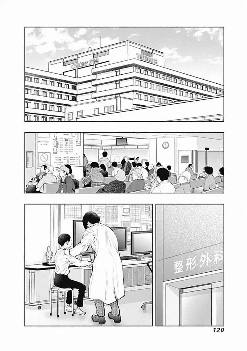 La Casa De La Radiación - Capítulo 75 - Página 5 - LectorTMOo