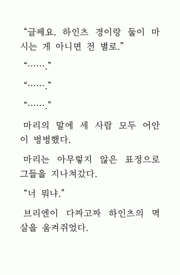 LA CHICA MÁGICA, AURORA - Capítulo 17 - Página 7 - LectorTMOo