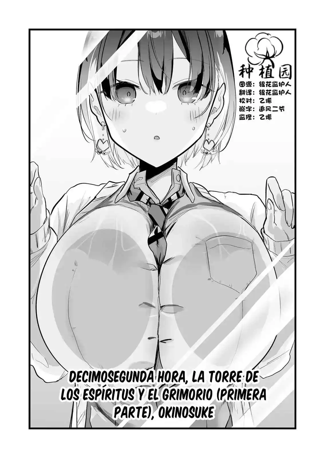 La Chica Monstruo Que Salvé - Capítulo 12 - Página 5 - LectorTMOo