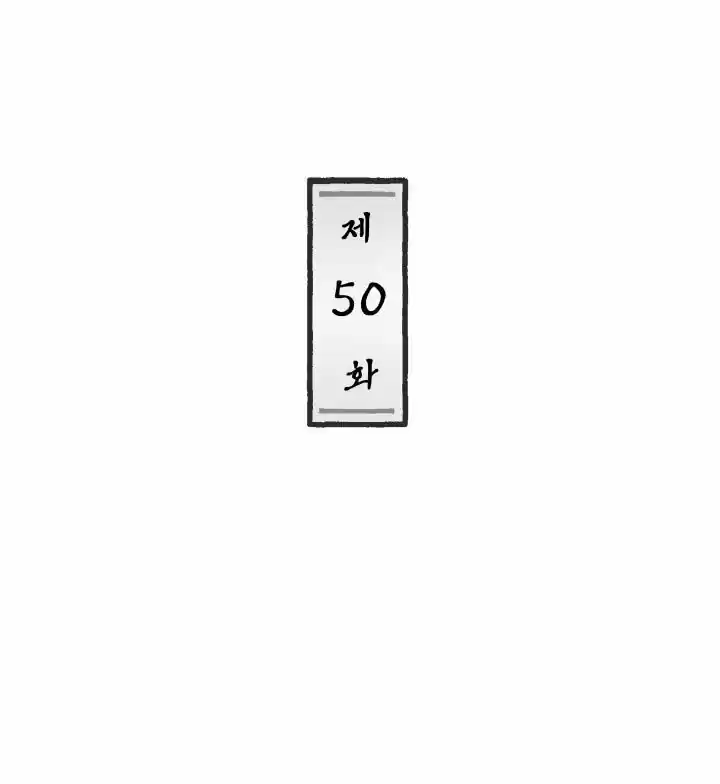 La Concubina Ataca - Capítulo 50 - Página 14 - LectorTMOo