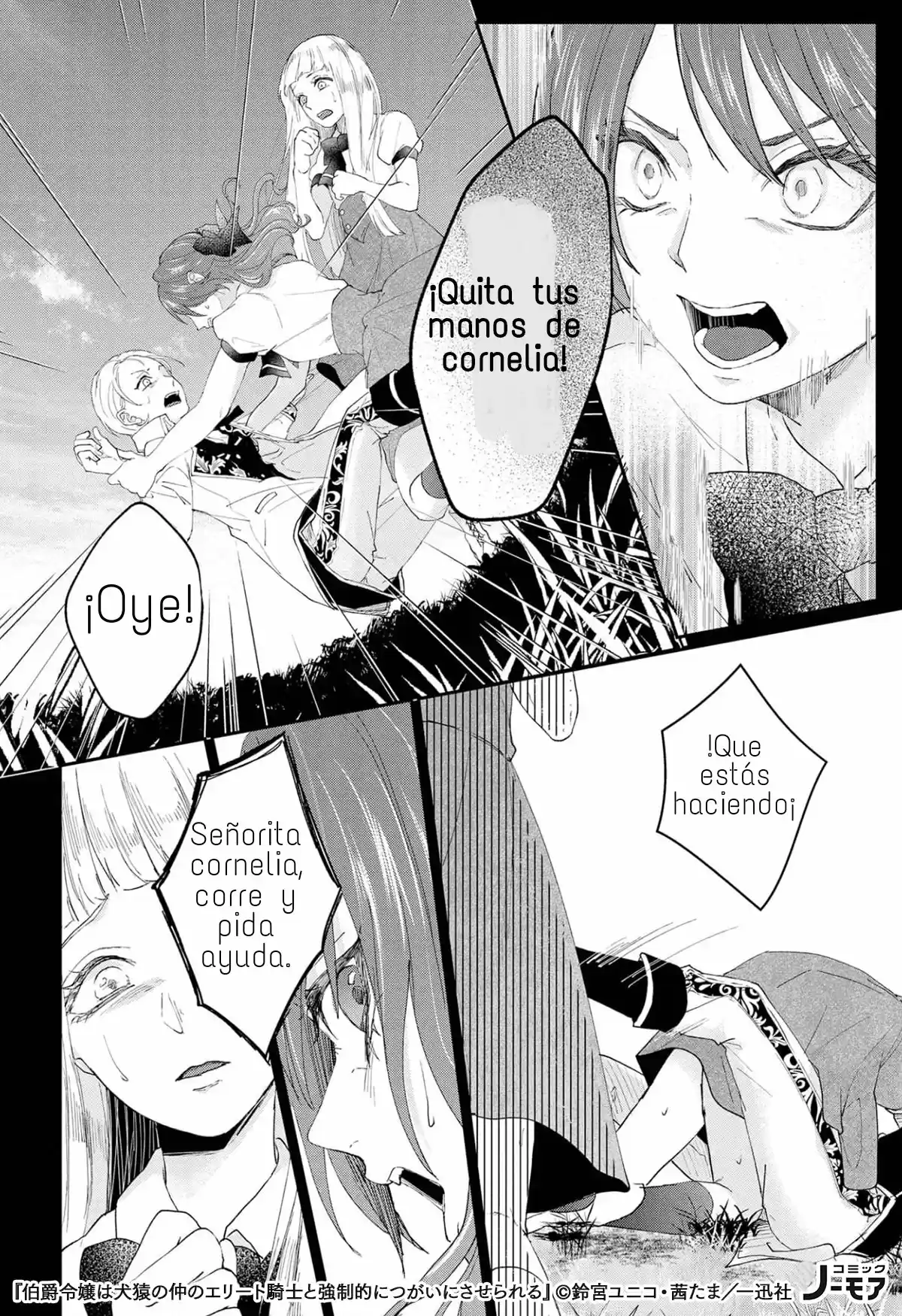 La Condesa Se Ve Obligada A Emparejarse Con Un Caballero De élite - Capítulo 4.1 - Página 7 - LectorTMOo