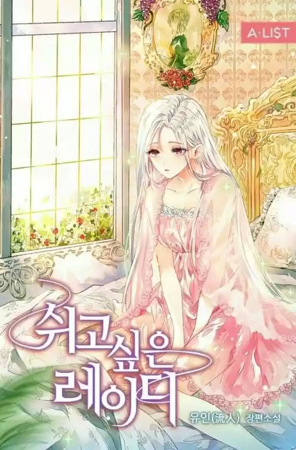 La Dama Quiere Descansar (Novela) - Capítulo 2 - Página 1 - LectorTMOo
