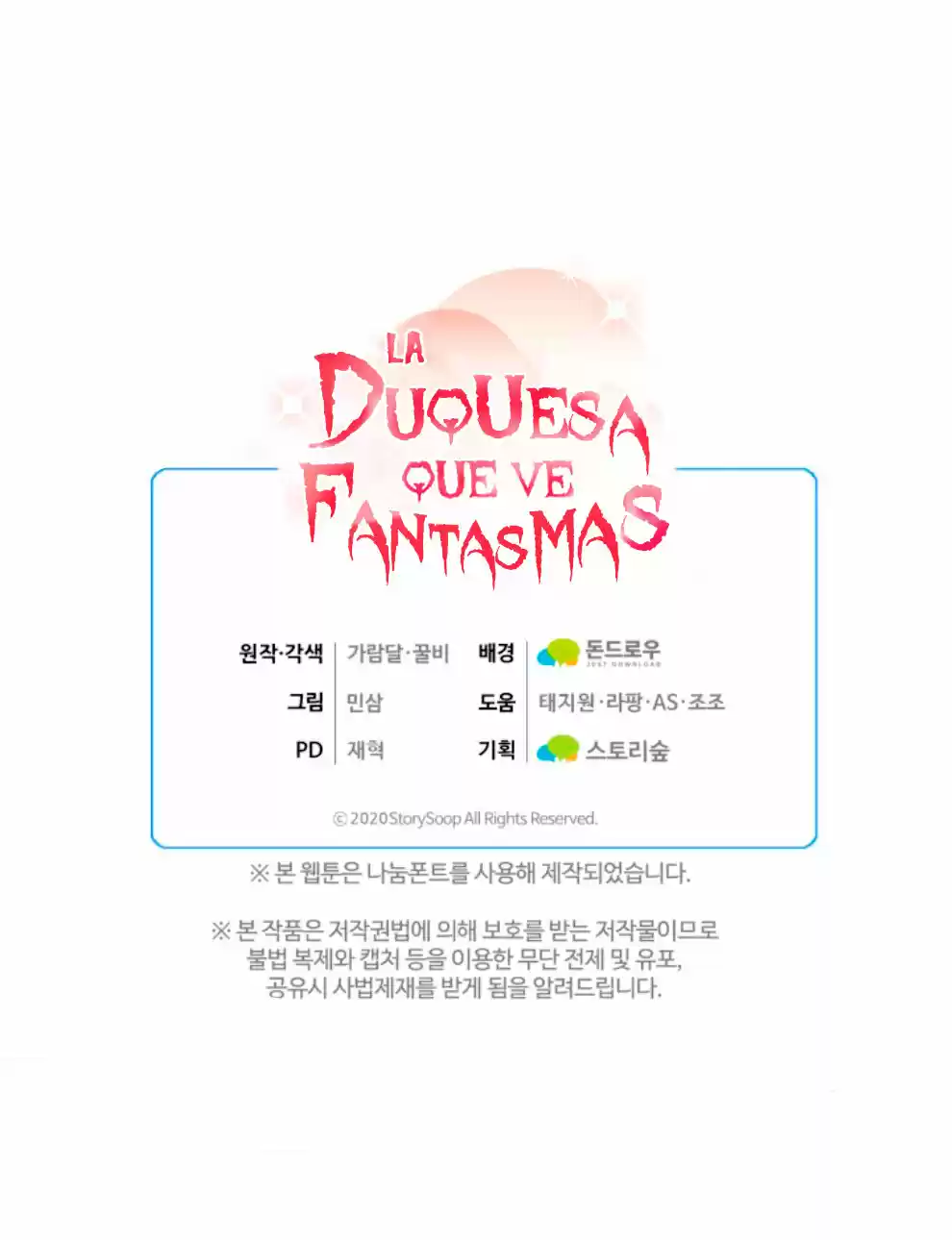 La Duquesa Que Ve Fantasmas (Novela) - Capítulo 17 - Página 69 - LectorTMOo