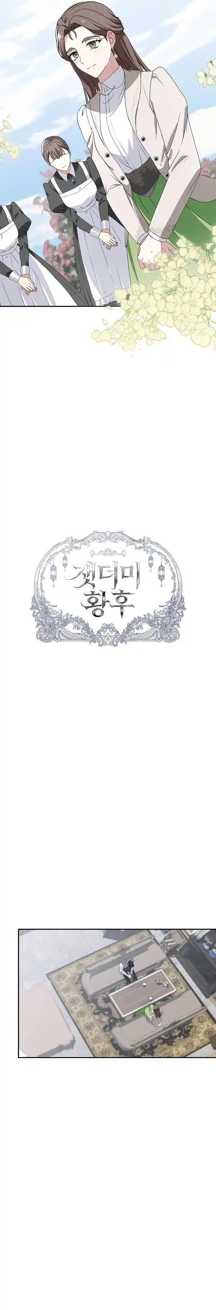 La Emperatriz De Las Cenizas (Novela) - Capítulo 34 - Página 14 - LectorTMOo
