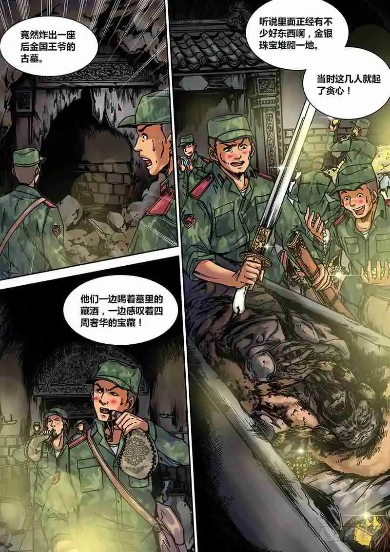 La Enigmática Sombra Del Saqueador De Tumbas - Capítulo 11 - Página 4 - LectorTMOo