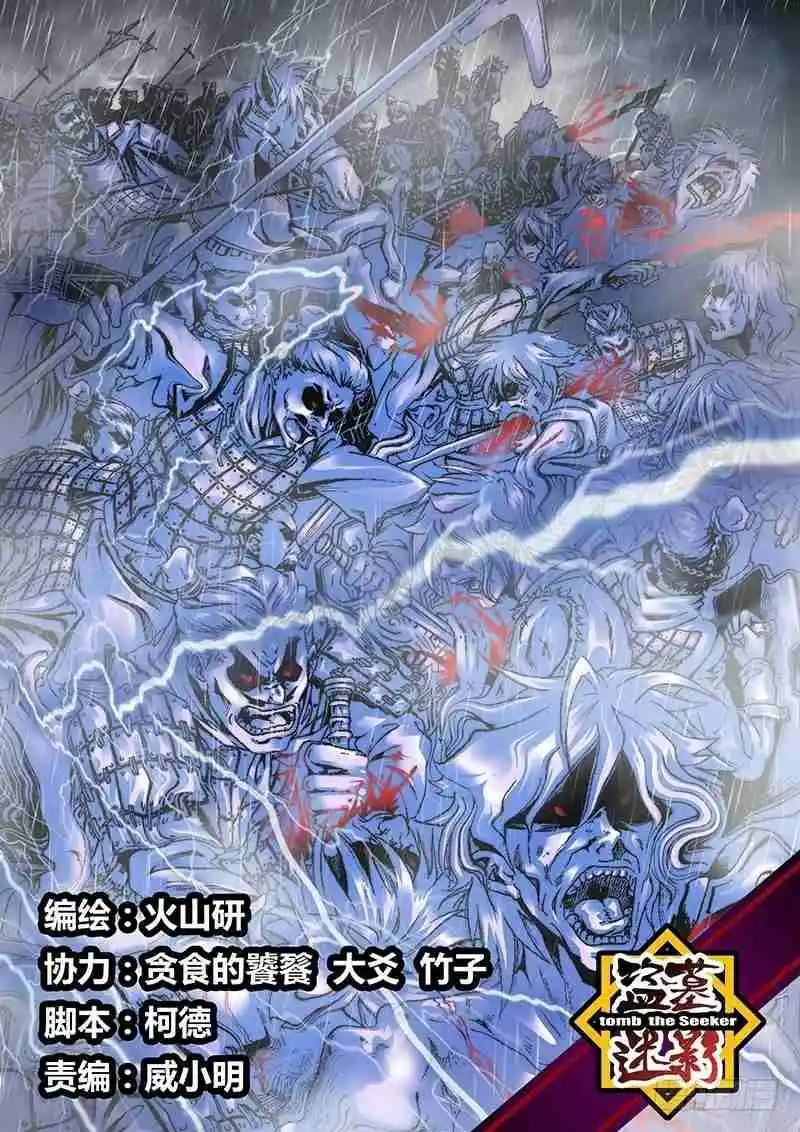 La Enigmática Sombra Del Saqueador De Tumbas - Capítulo 2 - Página 2 - LectorTMOo
