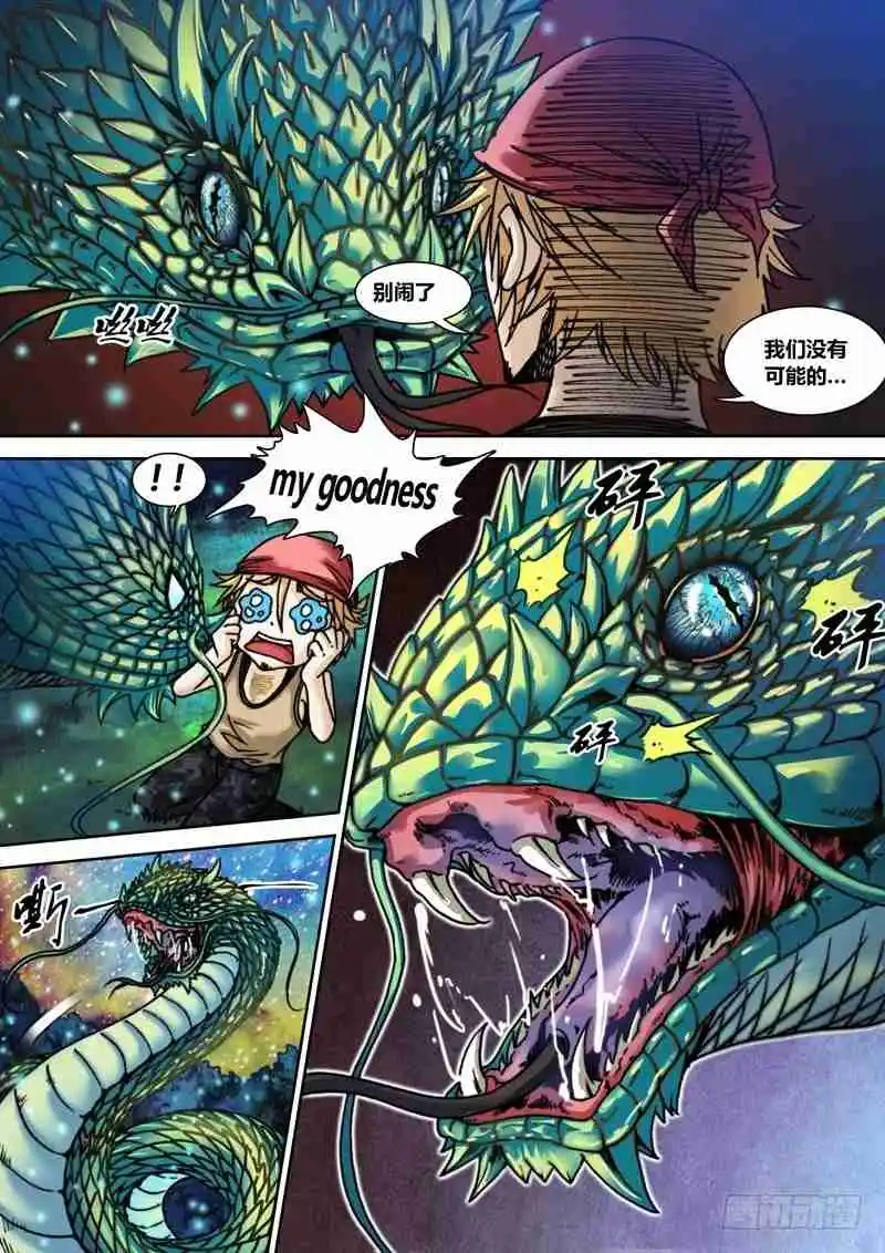 La Enigmática Sombra Del Saqueador De Tumbas - Capítulo 23 - Página 6 - LectorTMOo