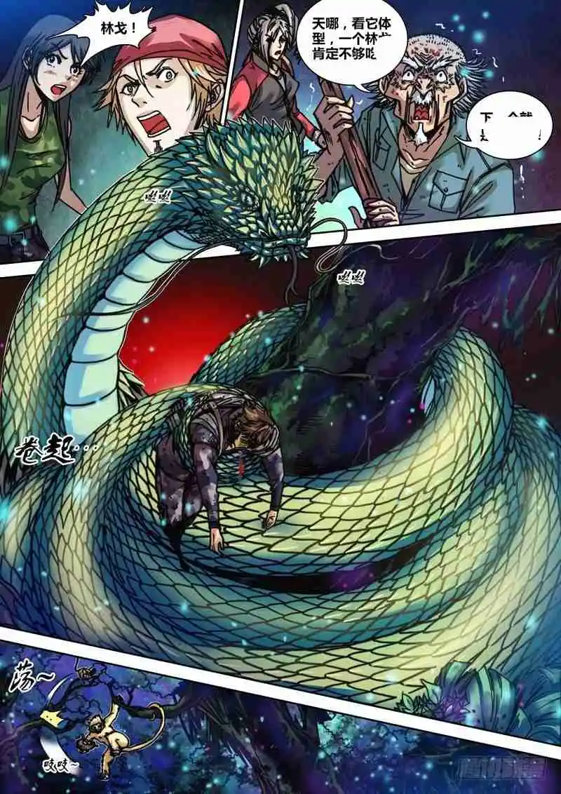 La Enigmática Sombra Del Saqueador De Tumbas - Capítulo 24 - Página 6 - LectorTMOo