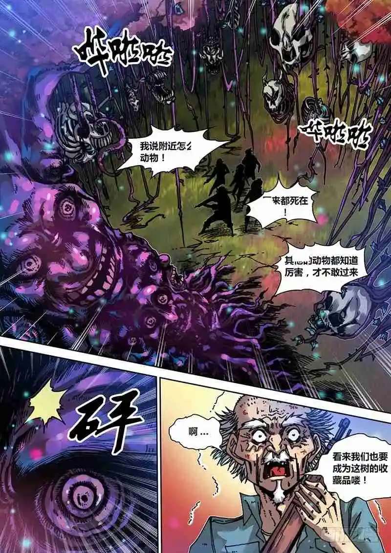 La Enigmática Sombra Del Saqueador De Tumbas - Capítulo 28 - Página 6 - LectorTMOo