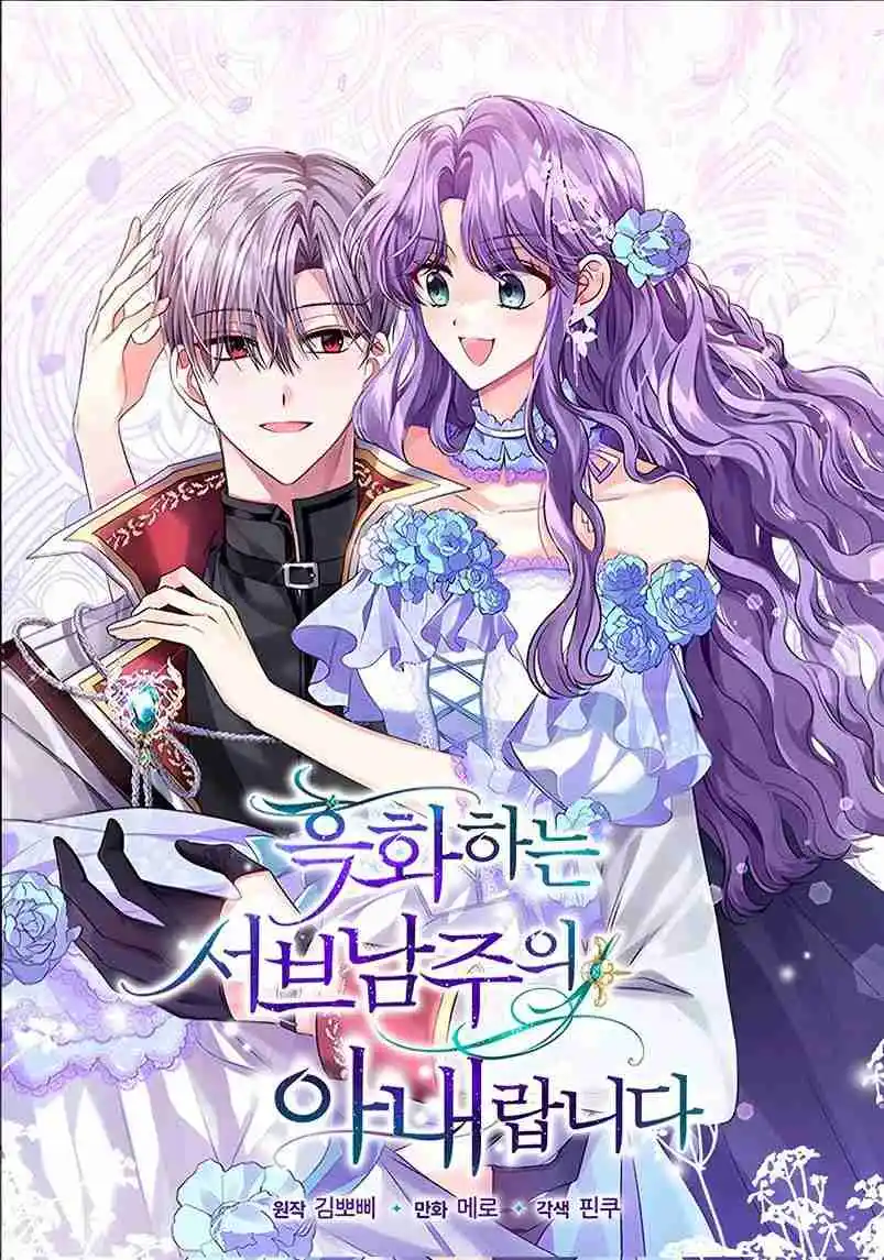 La Esposa Del Segundo Protagonista Masculino Corrompido - Capítulo 28 - Página 3 - LectorTMOo