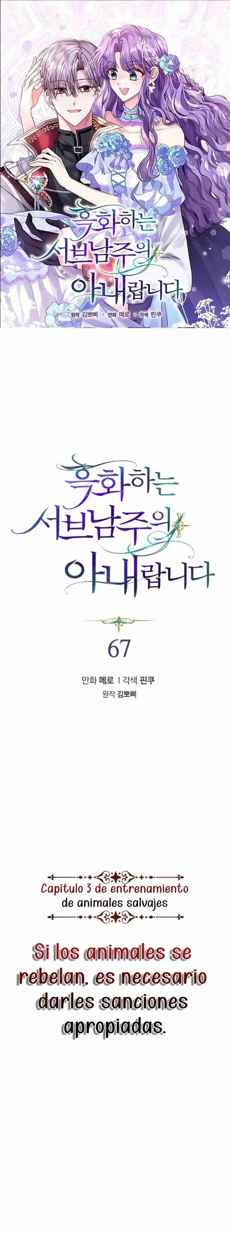 La Esposa Del Segundo Protagonista Masculino Corrompido - Capítulo 67 - Página 2 - LectorTMOo