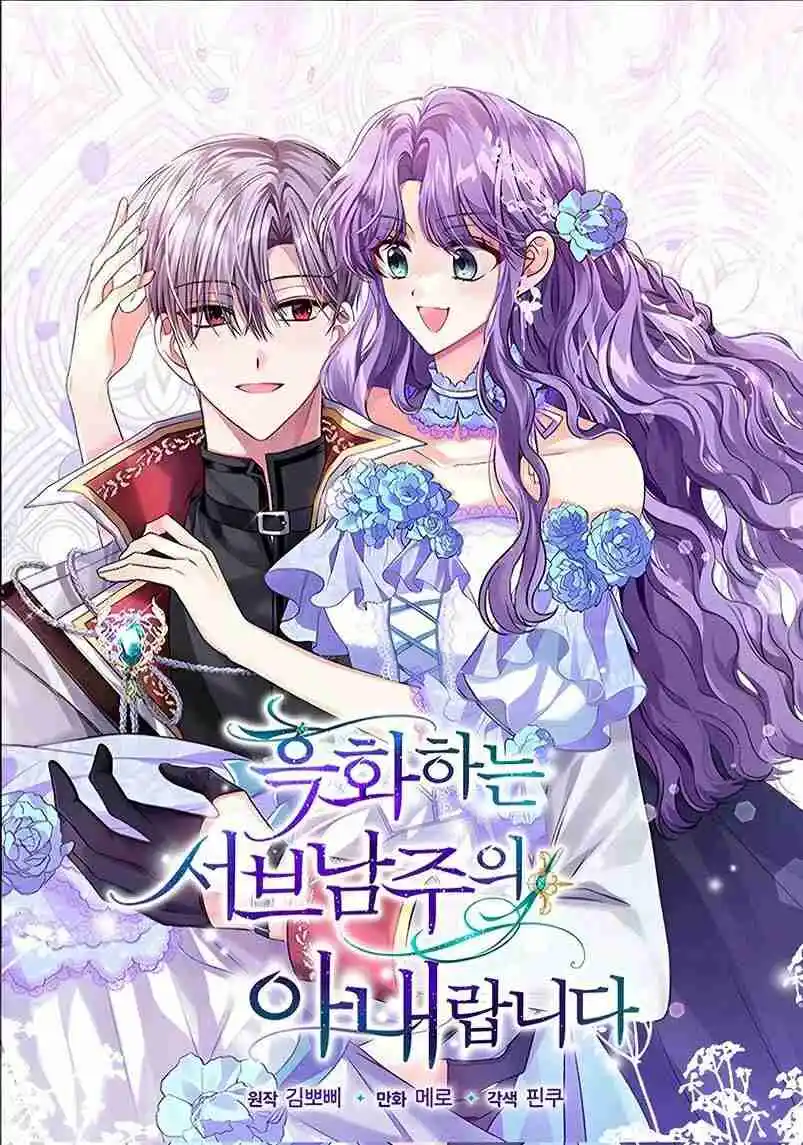 La Esposa Del Segundo Protagonista Masculino Corrompido - Capítulo 8 - Página 4 - LectorTMOo