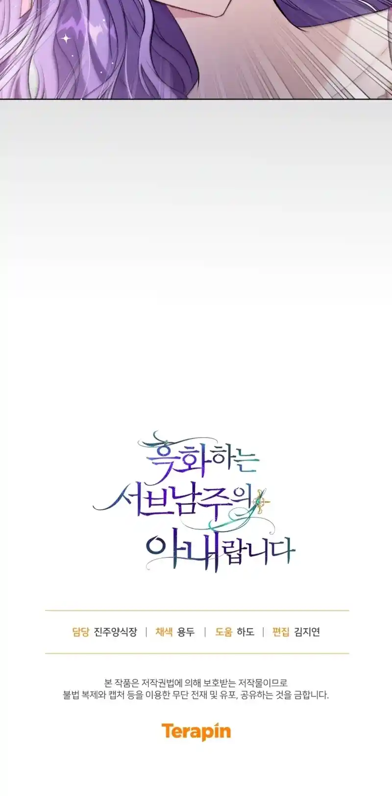 La Esposa Del Segundo Protagonista Masculino Ennegrecido - Capítulo 25 - Página 32 - LectorTMOo