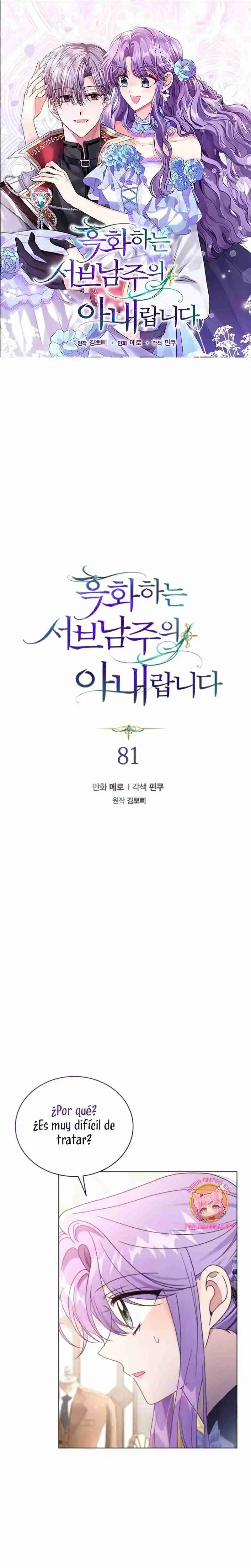 La Esposa Del Segundo Protagonista Masculino Ennegrecido - Capítulo 81 - Página 2 - LectorTMOo