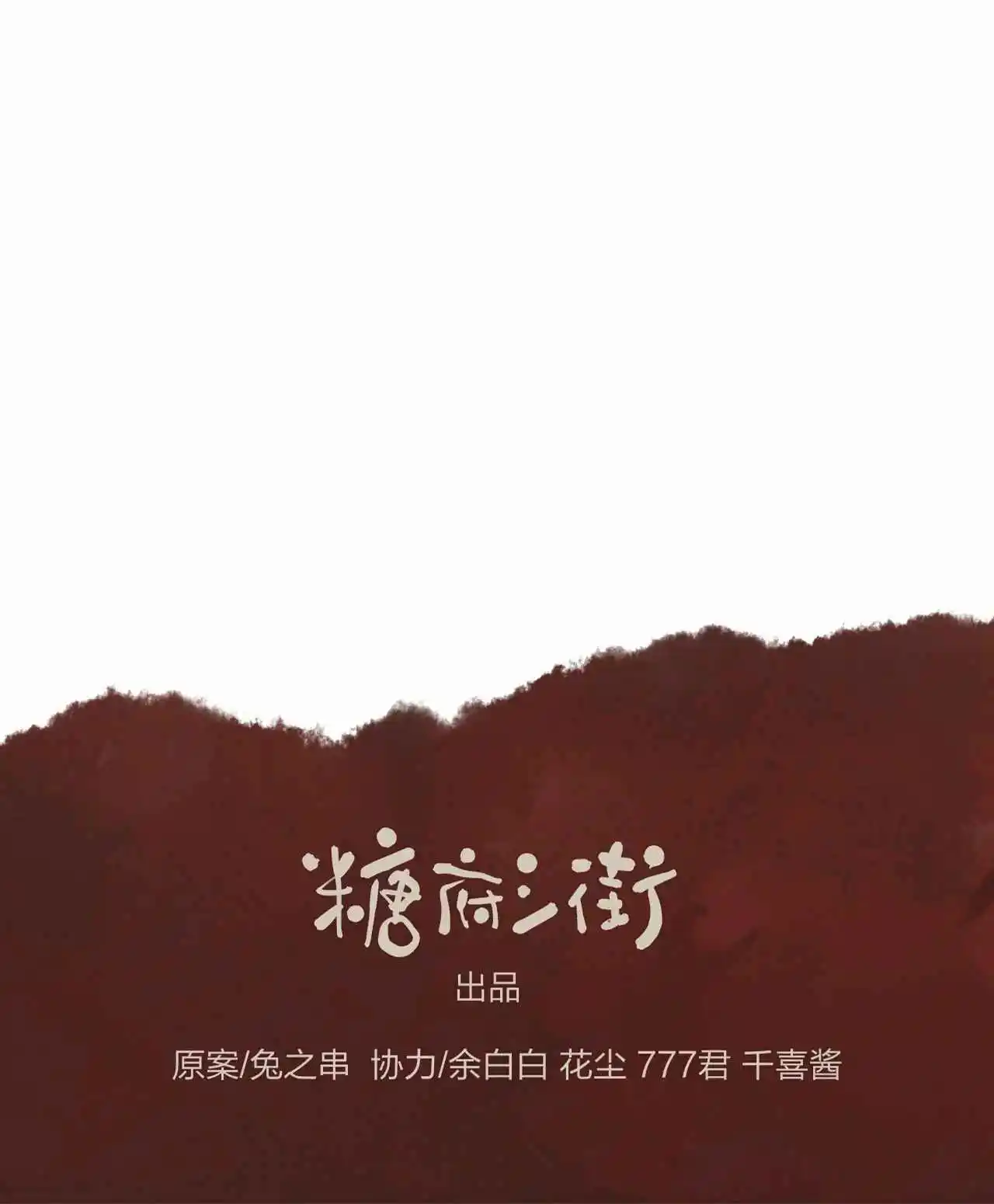 La Eugenesia Especial De Feng Ling - Capítulo 23 - Página 16 - LectorTMOo