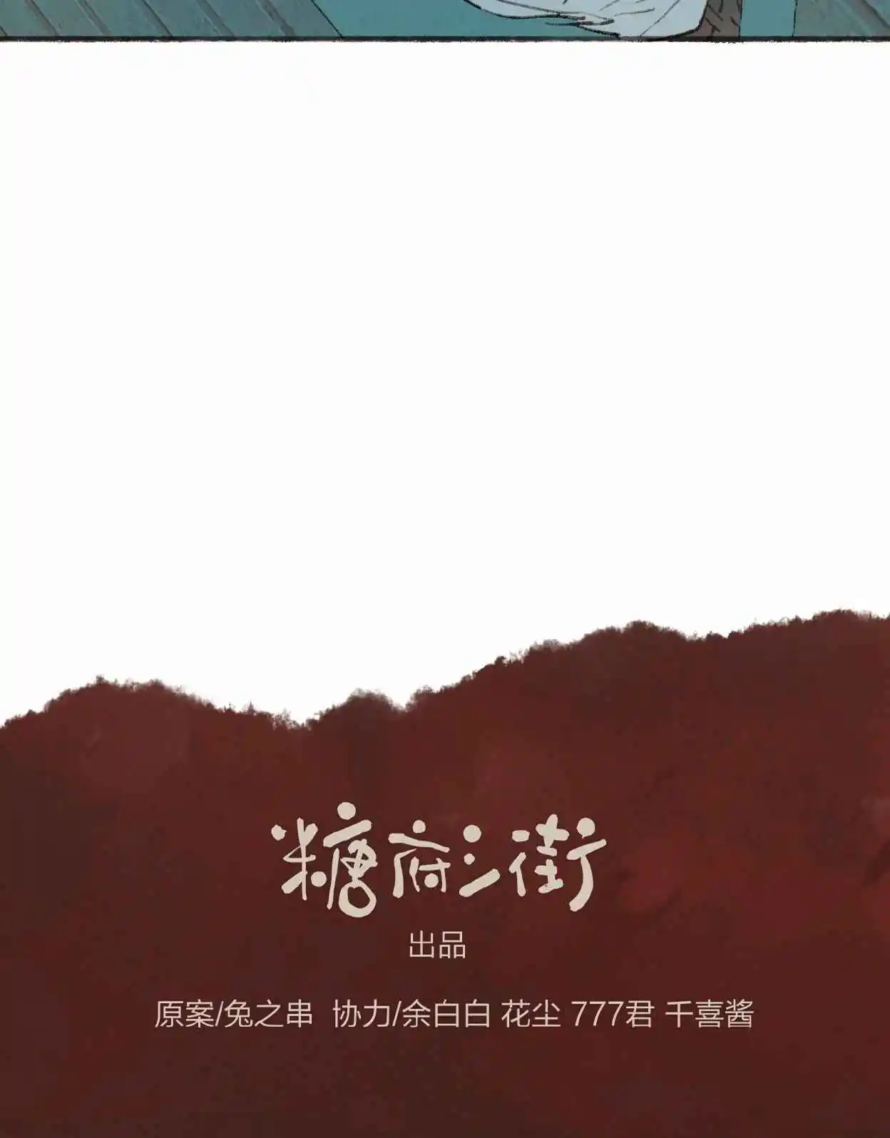 La Eugenesia Especial De Feng Ling - Capítulo 26 - Página 48 - LectorTMOo