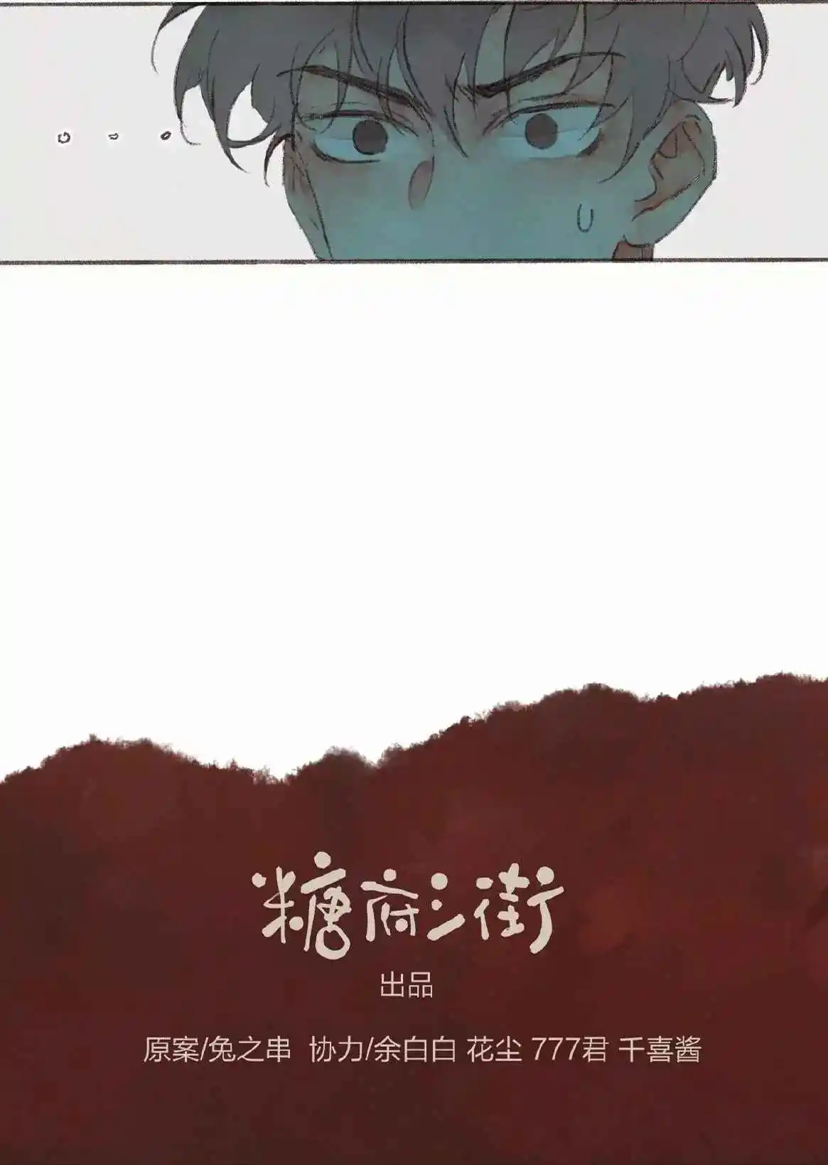 La Eugenesia Especial De Feng Ling - Capítulo 29 - Página 51 - LectorTMOo