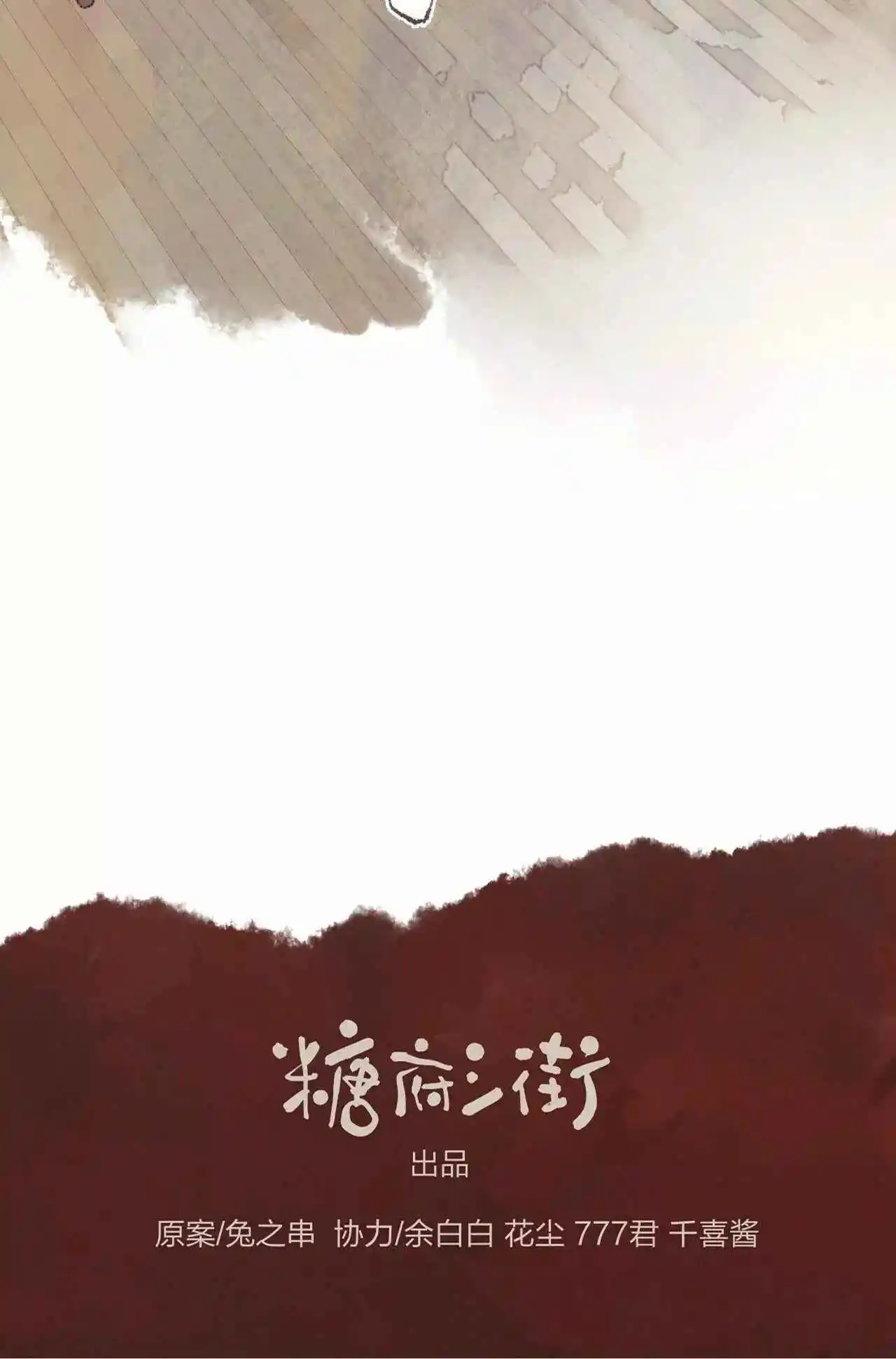 La Eugenesia Especial De Feng Ling - Capítulo 39 - Página 30 - LectorTMOo