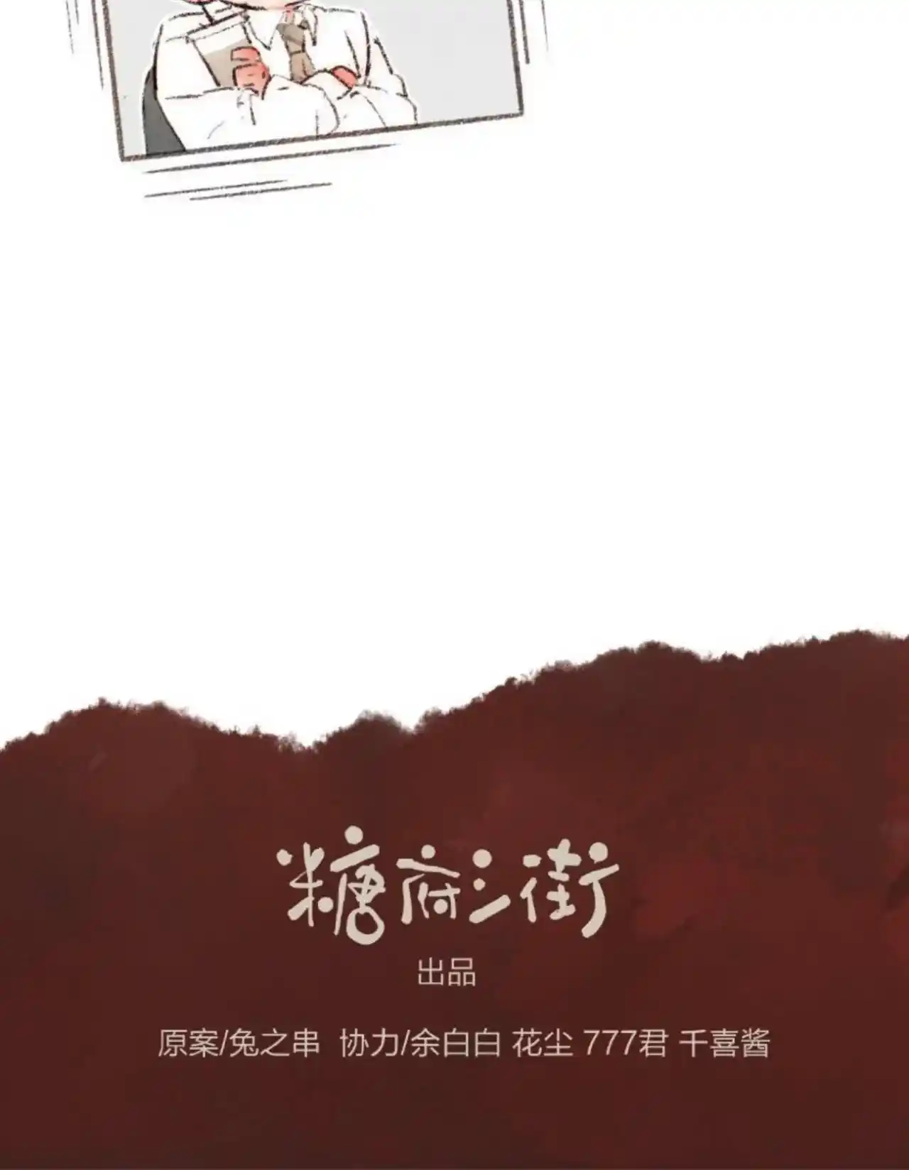 La Eugenesia Especial De Feng Ling - Capítulo 4 - Página 29 - LectorTMOo