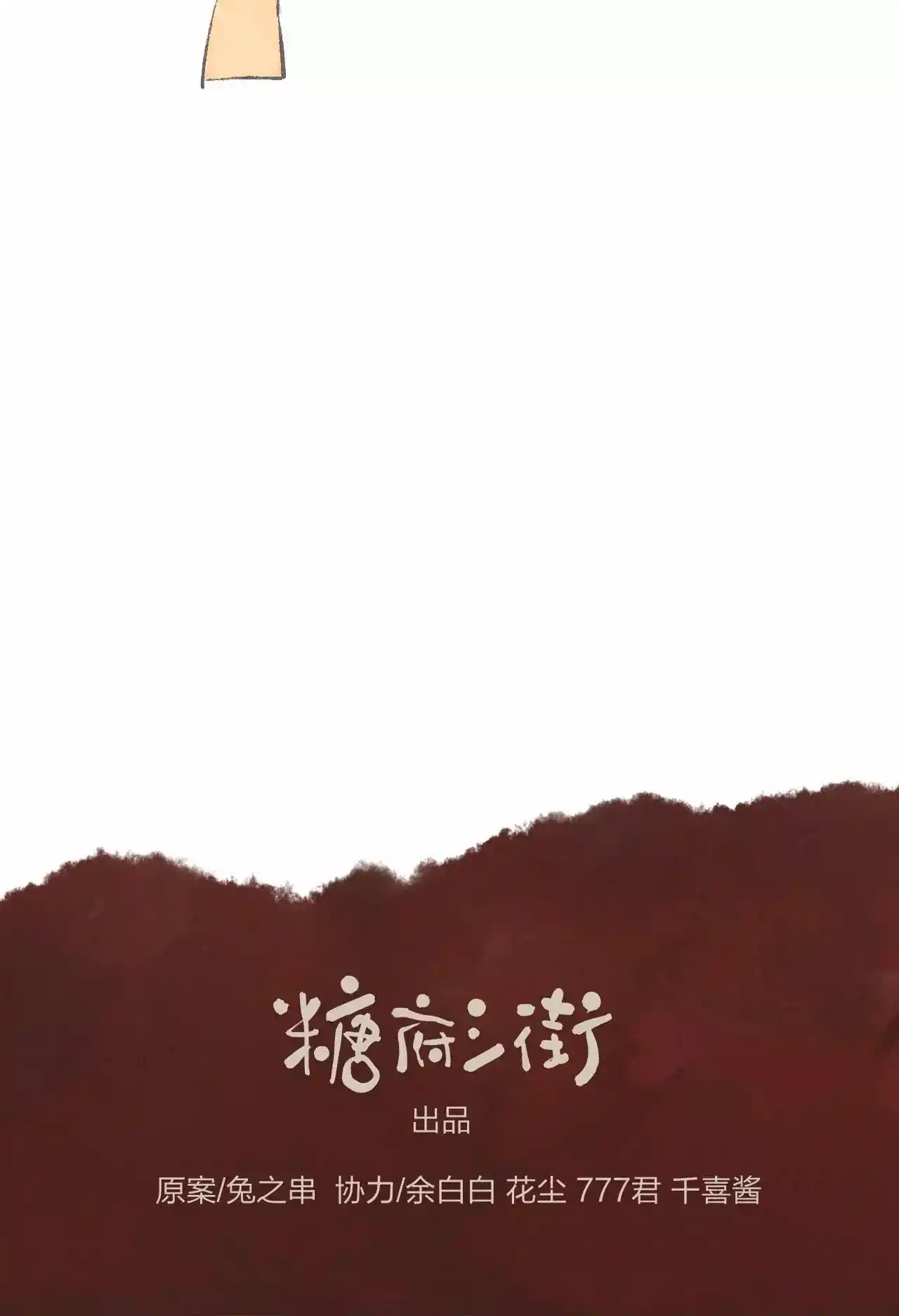 La Eugenesia Especial De Feng Ling - Capítulo 40 - Página 39 - LectorTMOo