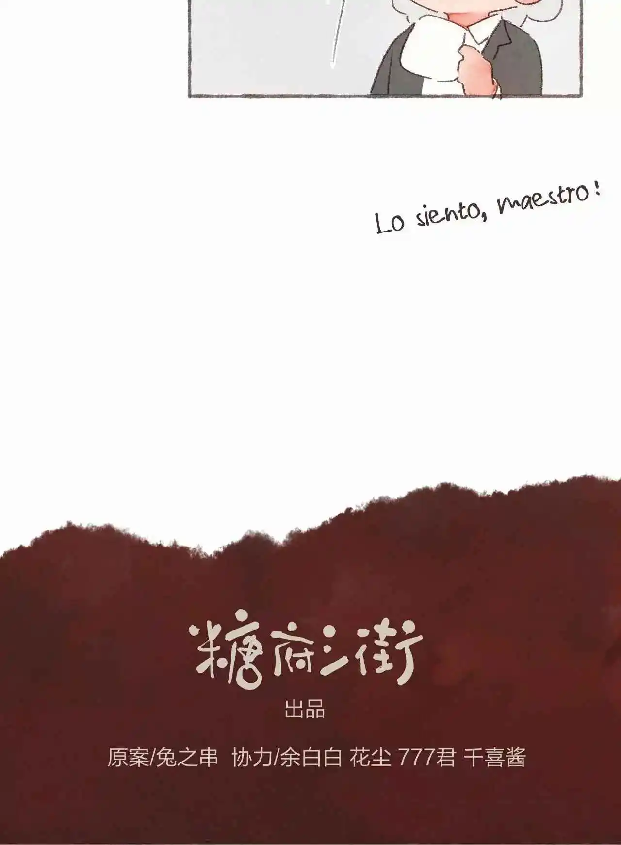 La Eugenesia Especial De Feng Ling - Capítulo 42 - Página 31 - LectorTMOo