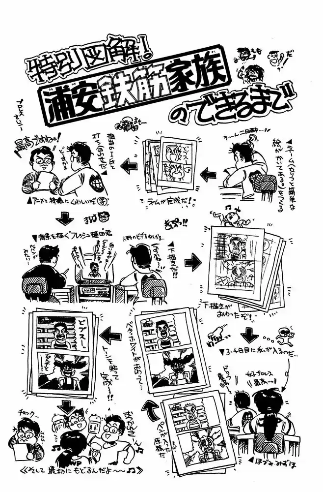 La Familia Radical De Urayasu - Capítulo 31 - Página 15 - LectorTMOo