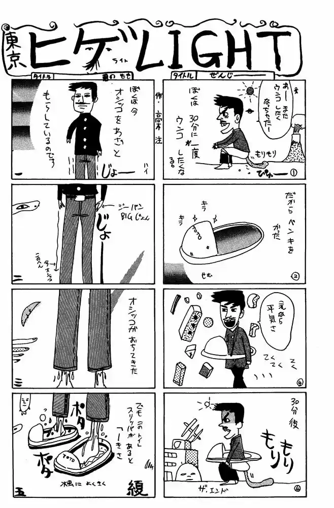 La Familia Radical De Urayasu - Capítulo 31 - Página 16 - LectorTMOo