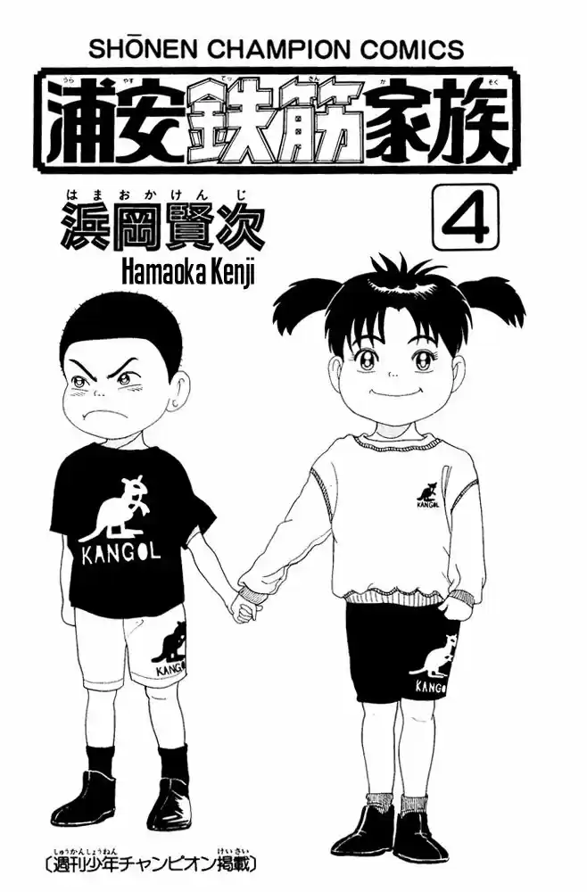 La Familia Radical De Urayasu - Capítulo 47 - Página 4 - LectorTMOo
