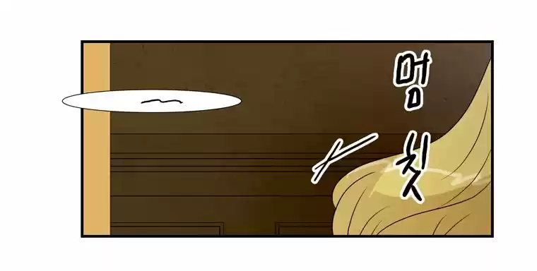La Fierecilla Domada - Capítulo 33 - Página 64 - LectorTMOo