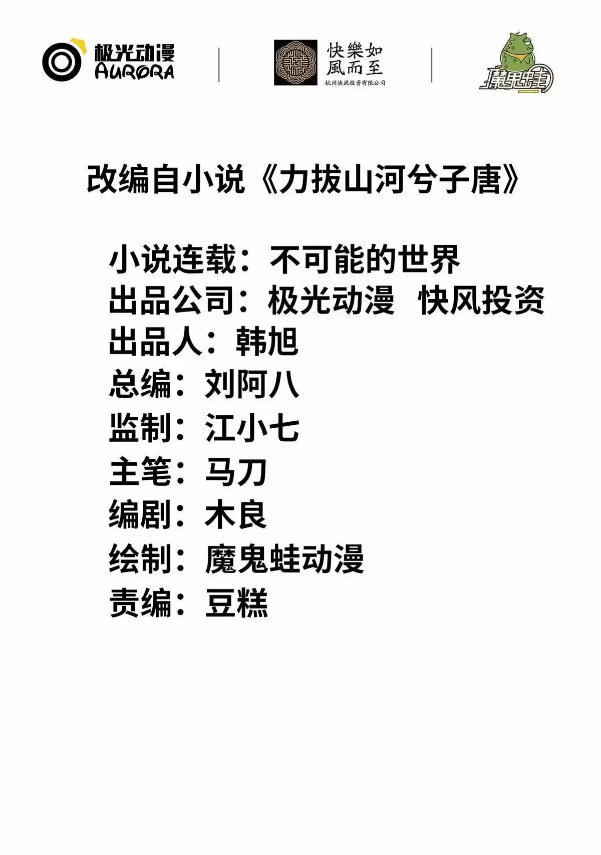 La Fuerza De Una País En Xi Zitang - Capítulo 1 - Página 4 - LectorTMOo